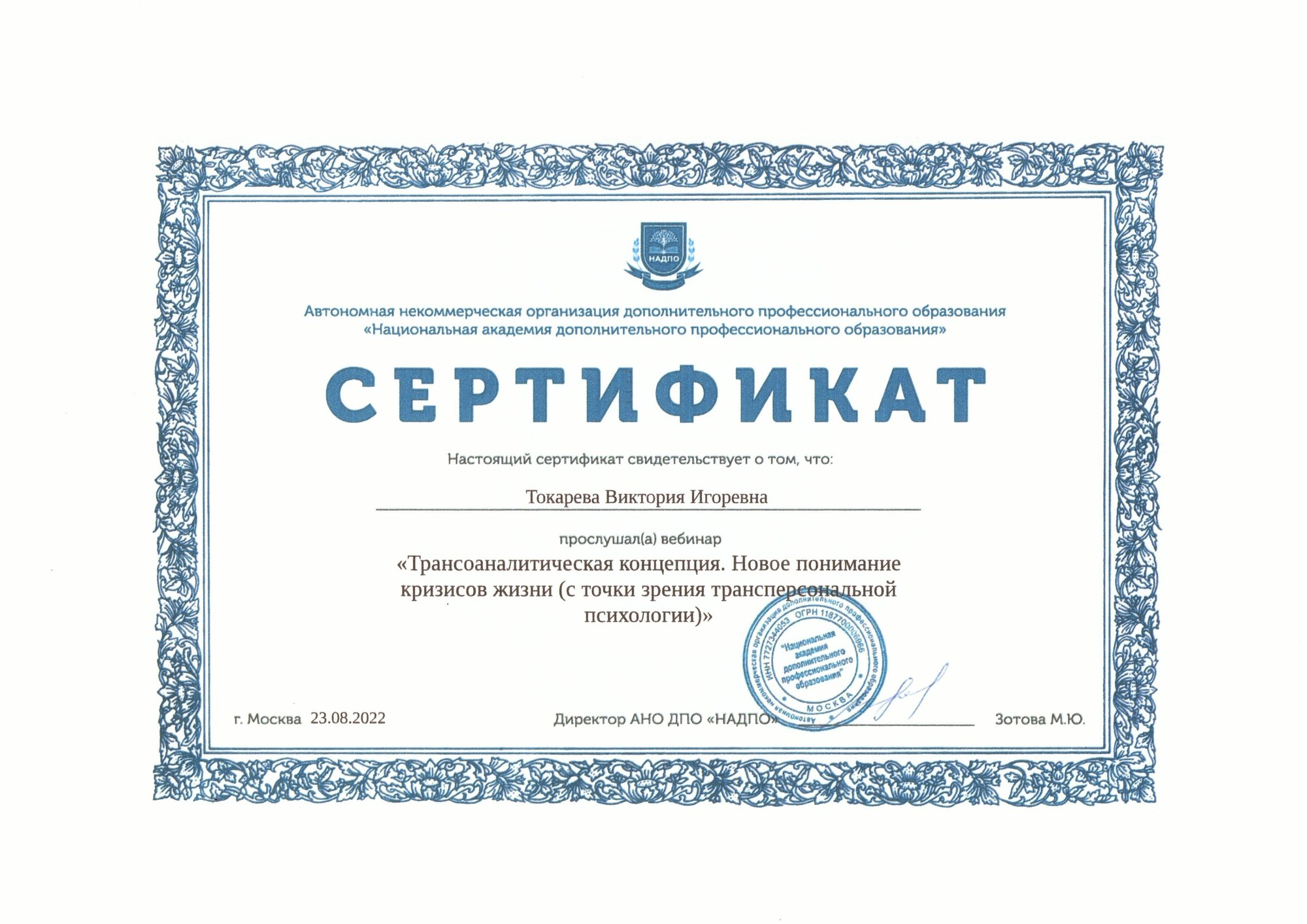 Документ: Трансаналитическая концепция